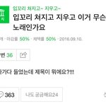 [모두드루와] 지식인에 이 질문 뭐냐 ㅋㅋㅋ