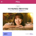 [모두드루와] 케백수 연기대상 대상<b>예상</b>