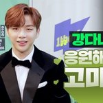 [강다니엘] [MMAx1theK] 강다니엘을 응원해줘서 고마워❤