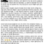 [드루와]  <b>씨엘</b> 이모가 쓴 인스타그램 글