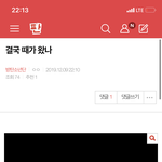 [방탄소년단] 밑 결국 때가 왔나 여기서봐(+<b>댓</b>도)