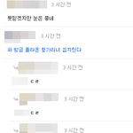 [19] 얘들아 너네 <b>신체</b>사진 다 퍼졌어;;