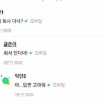 우리반만 대학 붙은 애 까여?