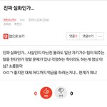 [방탄소년단] 밑밑 진짜 실화인가? 여기서봐 댓<b>포함</b>)