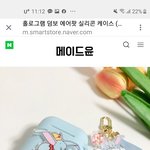 <b>에어</b>팟 잃어버렸어ㅠ