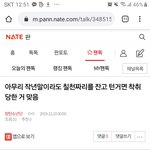 [방탄소년단] 밑 조방) 아무리 작년말이라도 칠천짜리<b>웅앵</b> (+댓