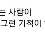 짝사랑 진짜 <b>비참</b>해