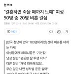 [드루와] 여자는 결혼하면 평생 <b>노예</b>임