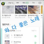 [모두드루와] 아이유 인스타 스토리 사재기 저격