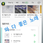 아이유가 사재기 저격했어!!(추가)
