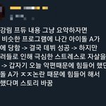 오늘 여신강림 논란 터졌다
