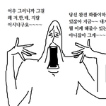 [드루와] 진짜 이렇게까지 남자가 안꼬이냐