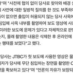 [방탄소년단] 쟤네 무단<b>침입</b>에 오보까지 낸 거네