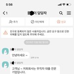 대출 상담 후 상담원에게 심한 모욕을 받았어요.