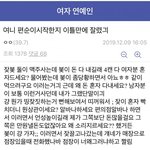 <b>편순</b>이시작한지 이틀만에 잘렸긔
