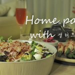 [내가한요리] ㅣ샐러드파스타ㅣ크리스마스 요리ㅣ<b>연말</b> 홈파티_#1