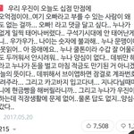 [모두드루와] 박우진 팬의 주접 좀 봐