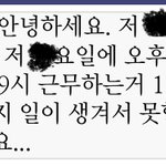 [댓글부탁해] <b>야들</b>아 나 문자좀 봐줘
