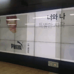 [강다니엘] <b>푸마</b> 공격적마케팅 사랑해요❣️