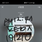 [방탄소년단] 내 멜렁도 잘 돌아가고 있고