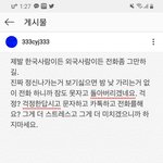 [모두드루와] <b>사생</b>이 계속 연락해서 올린 갓세븐 영재 인스타 글