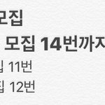 [댓글부탁해] 나 12번인데 붙을수있을까