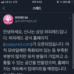 [댓글부탁해] 니들 퍼피레드 홈페이지 <b>가입</b>함?
