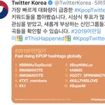[모두드루와] 전세계 급상승 K-<b>POP</b> 해시태그