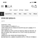 [댓글부탁해] 쇼핑몰 <b>블라</b>에서 절대 사지마셈 레전드