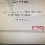 나 논술 붙었어 ㅁㅊ