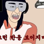 [드루와] 얘들아 이거 내가 잘못한거야..?