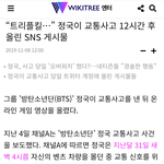 [댓글부탁해] 정국 소름 돋는다.<b>JPG</b>