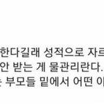 [모두드루와] 요즘 학원 물관리 <b>수준</b>