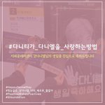 [강다니엘] 지파운데이션 공계