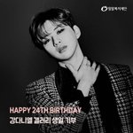 [강다니엘] 밀알<b>복지</b>재단 공계