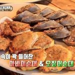 [모두드루와] 2만 8천원치 <b>순대</b>