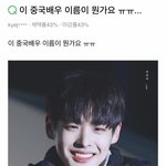 [모두드루와] 지식인에서 중국배우로 오인받은 아이돌썰 아는사람ㅋㅋㅋㅋㅋㅋ