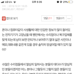 [19] 너무 불안해서 그러는데 제발 들어와죠,,