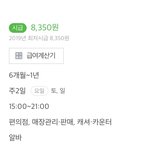 이 <b>정도</b>면 꿀 <b>알바</b>?