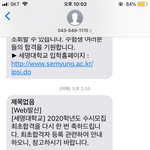 *긴급* 부탁해요ㅠㅠ 서울대, <b>한의대</b> 둘다 붙었는데 어디 갈까요?