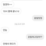 [댓글부탁해] 남자애랑 연락하는데대화노잼이야 ,..?
