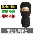 [ㅋㅋㅋㅋㅋ] 가성<b>비갑</b> 방한용품