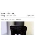 [모두드루와] 어떤사람이 만든 게이 <b>판독기</b>
