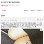 [19] 이 <b>타투</b> 어떻게보여??