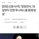 18일 투니버스에서 <b>달빛</b>천사 재방송한대