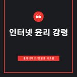 [댓글부탁해] 댓글 살인을 멈춰주세요