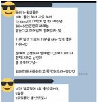 [ㅋㅋㅋㅋㅋ] 인서울 가게 해줬으니 500 달라는 <b>과외</b>쌤