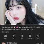 [드루와] 요즘 <b>뷰티</b>유튜버 얼짱은 이사람이다..ㄹㅇ