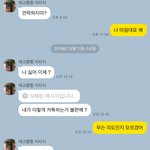 애들아 안좋게 깨진 전썸남한테 연락왔어