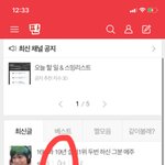 [EXO] ㅇㄱㄹ글에 추천수가4개로 <b>동일</b>하면